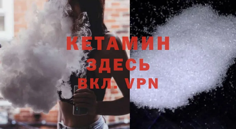 даркнет сайт  Катав-Ивановск  КЕТАМИН ketamine 