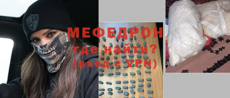 Меф mephedrone  Катав-Ивановск 